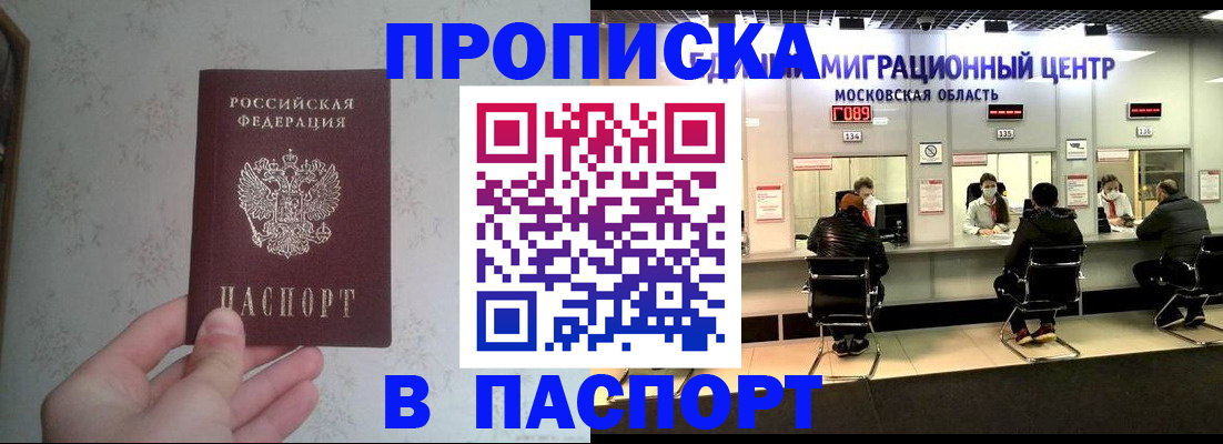 прописка для военкомата в Борисоглебске