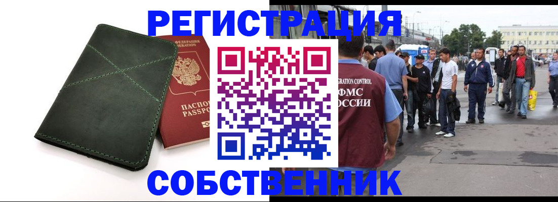 найти адрес прописки в Борисоглебске