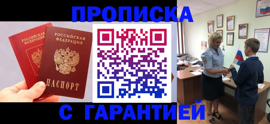 временная регистрация для всех в Борисоглебске