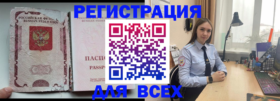 прописка гарантия в Борисоглебске