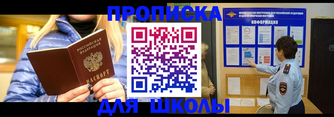 прописка паспорт в Борисоглебске